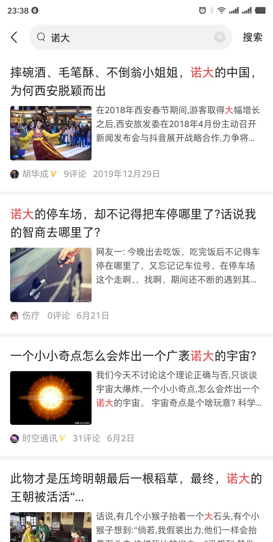 诺大和偌大的区别,诺大与偌大的区别