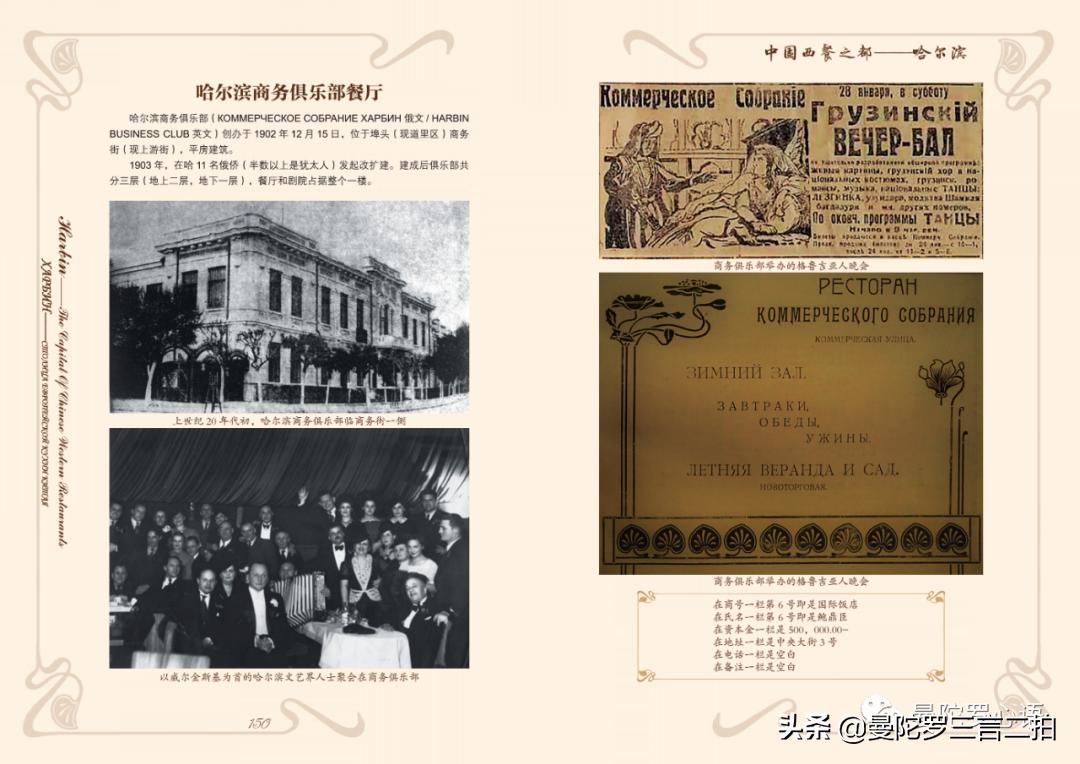 哈尔滨最好的西餐,哈尔滨最有特色的西餐厅