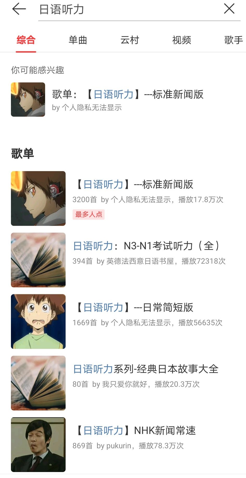 免费学习日语的app推荐,零基础学日语从零开始学习