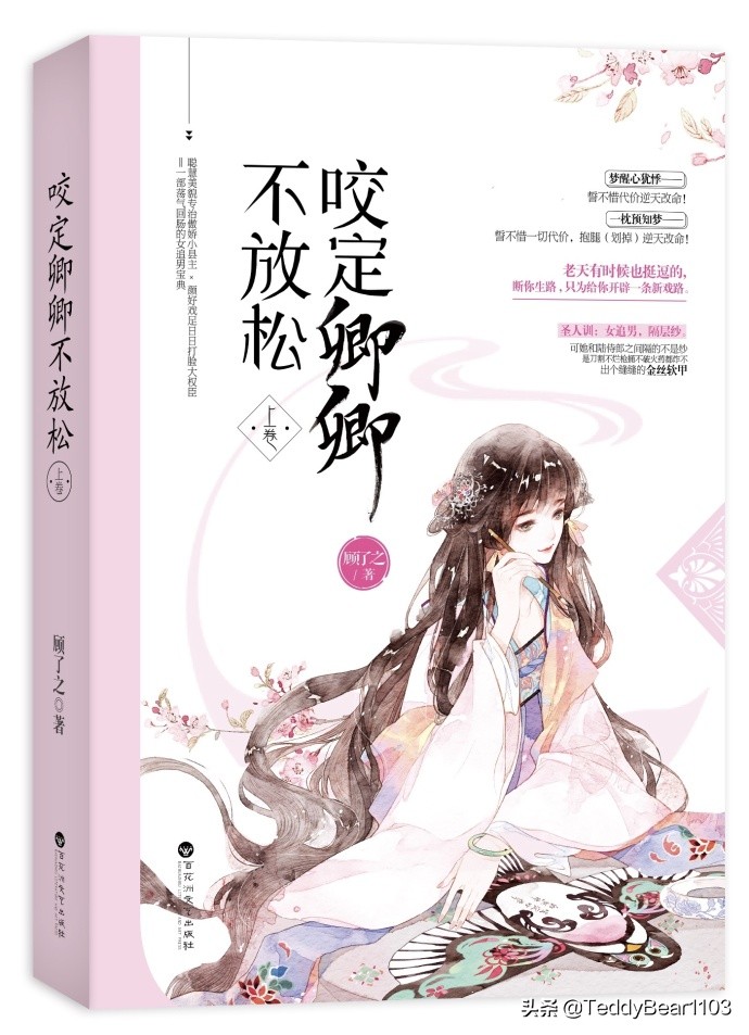 情节紧凑的古言重生小说,经典文笔轻松幽默古言小说