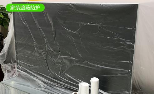 喷涂防尘遮蔽膜,装修家用防灰尘塑料防尘膜加厚