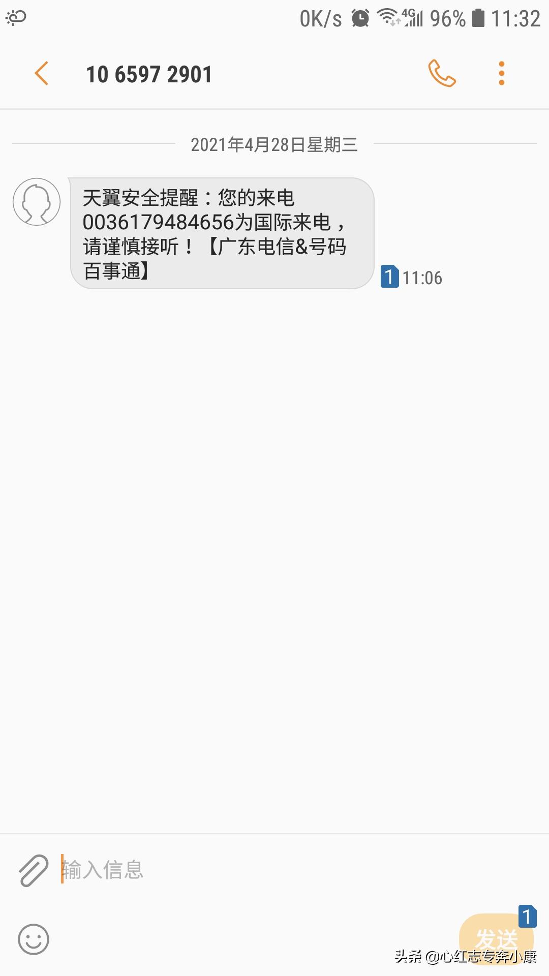 莫名其妙接到流调电话是什么情况,莫名其妙收到催款短信和电话