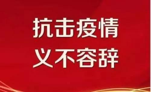 诚发地产捐赠120万元齐心“抗战”