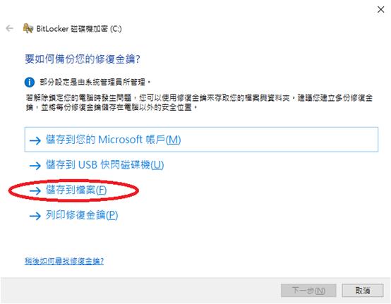 win10磁盘加密怎么解除,win10系统恢复时提示磁盘加密