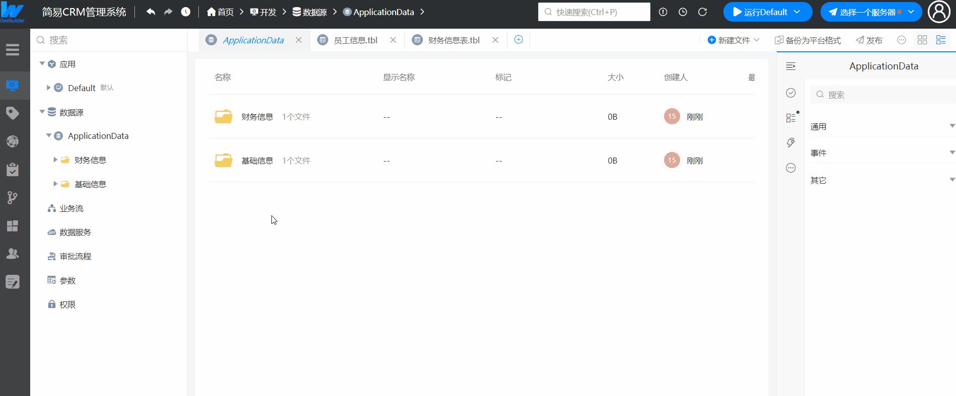 公司管理系统操作,公司系统管理具体步骤