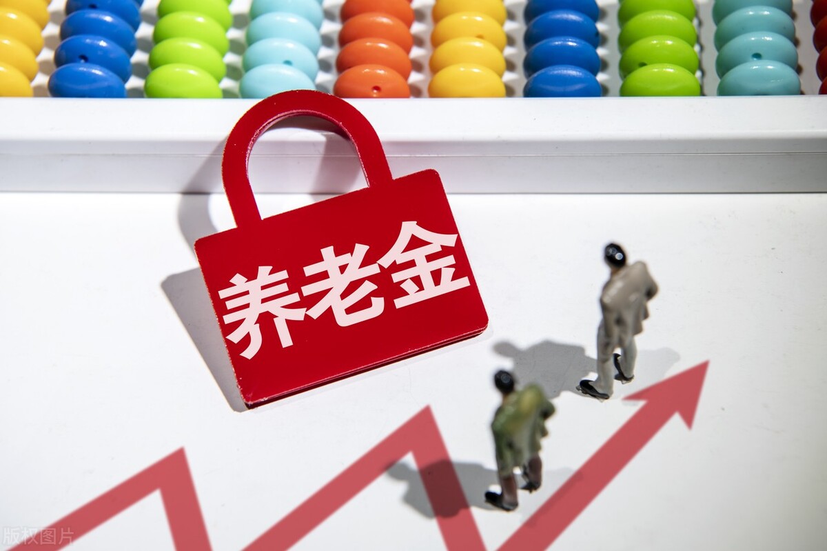 同时退休工龄少10年养老金少多少,退休少算七年工龄少领多少养老金