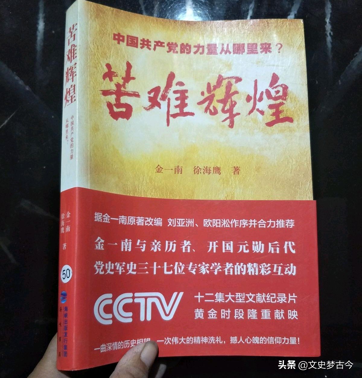 閲戜竴鍗楁暀鎺堢殑鑻﹂毦杈夌厡婕旇,閲戜竴鍗楃殑鑻﹂毦杈夌厡钁椾綔