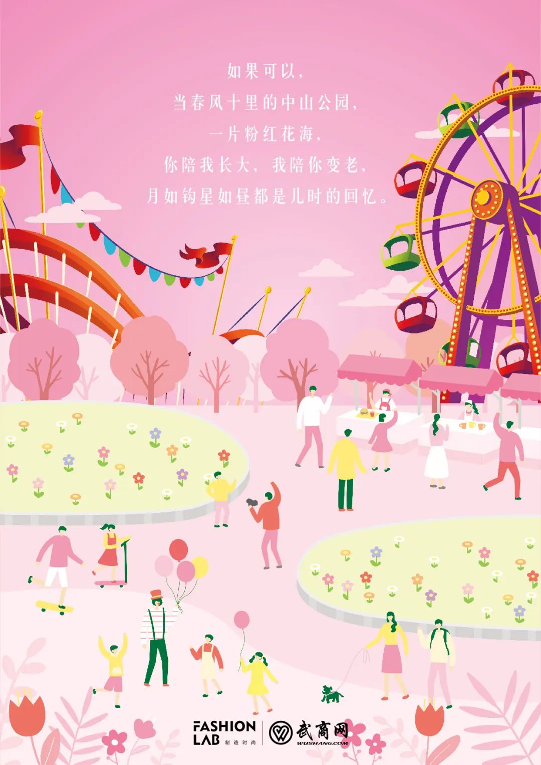 足不出户的春天，让这些樱花好物来治愈你ッ