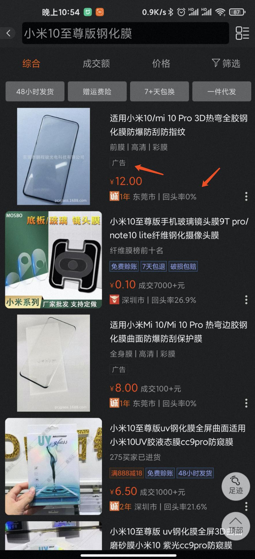 曲面屏贴钢化膜为什么用紫外线,曲面屏贴钢化膜用什么胶水