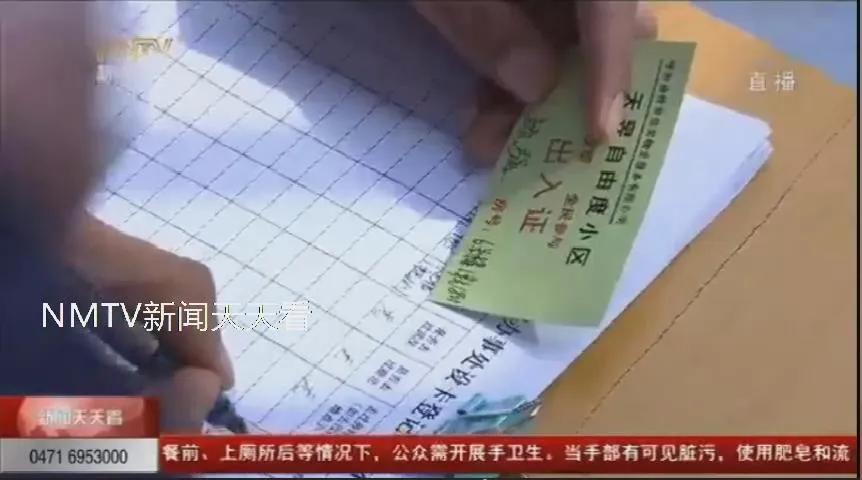 众志成城抗击疫情｜呼和浩特天昱自由度小区今日解除封闭管理！小区消杀工作持续进行