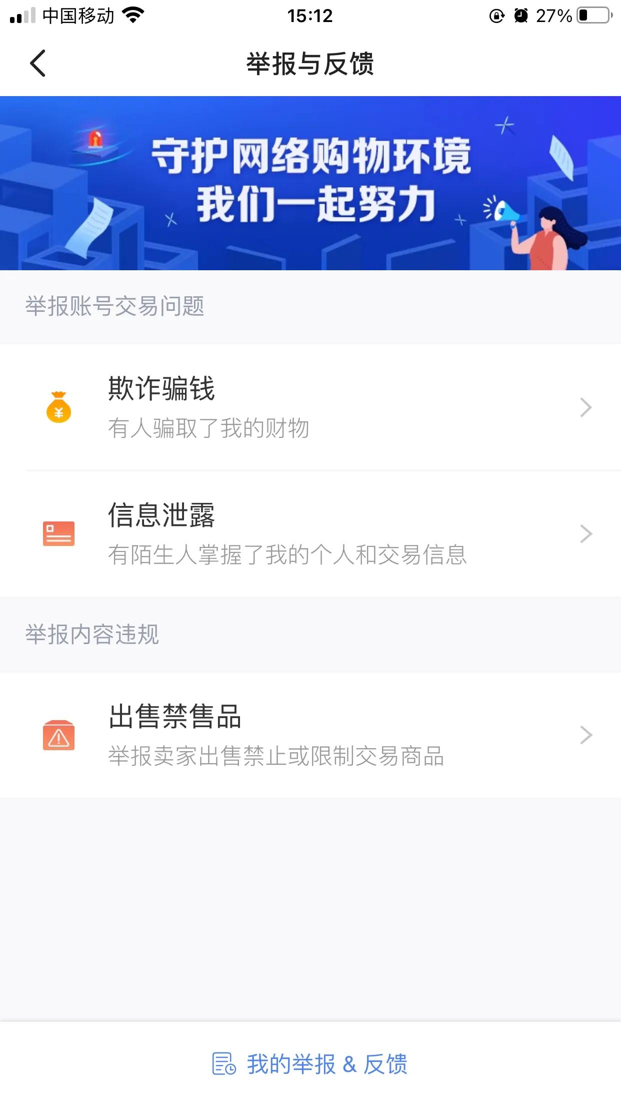 闲鱼买到假货线下付款怎么维权,闲鱼买到假货已经确认收货怎么办