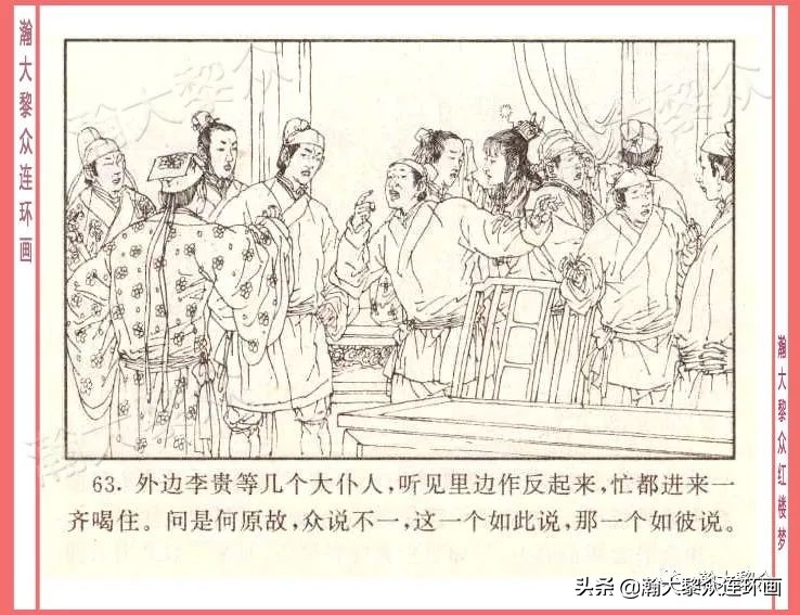 瀚大黎众经典连环画全集,瀚大黎众老舍连环画全集