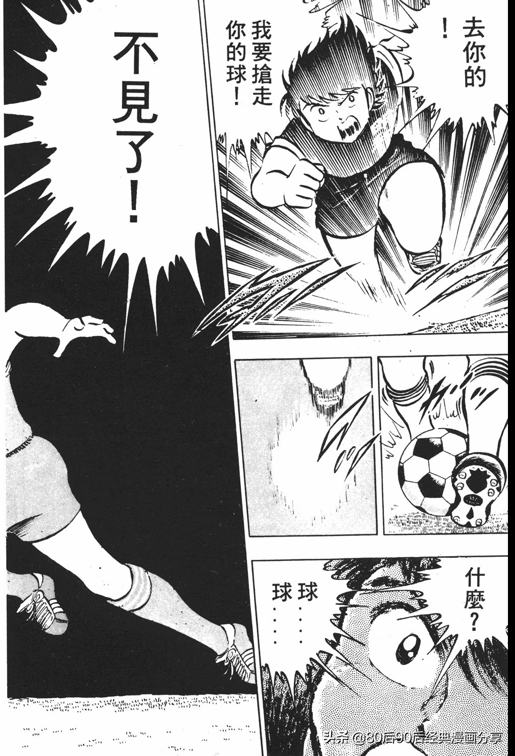 足球小将61中篇,足球小将03篇