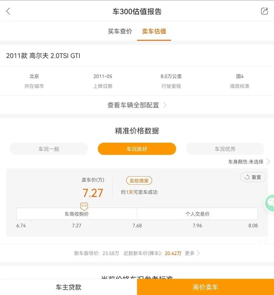 二手车知识攻略app,二手车知识科普app