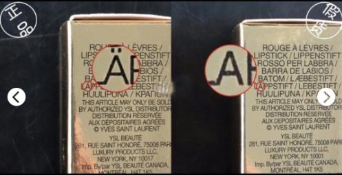 ysl12号圆管真假对比 (ysl80圆管真假对比)