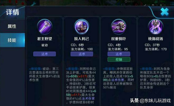 克制361一代实战测评,克制541的阵容