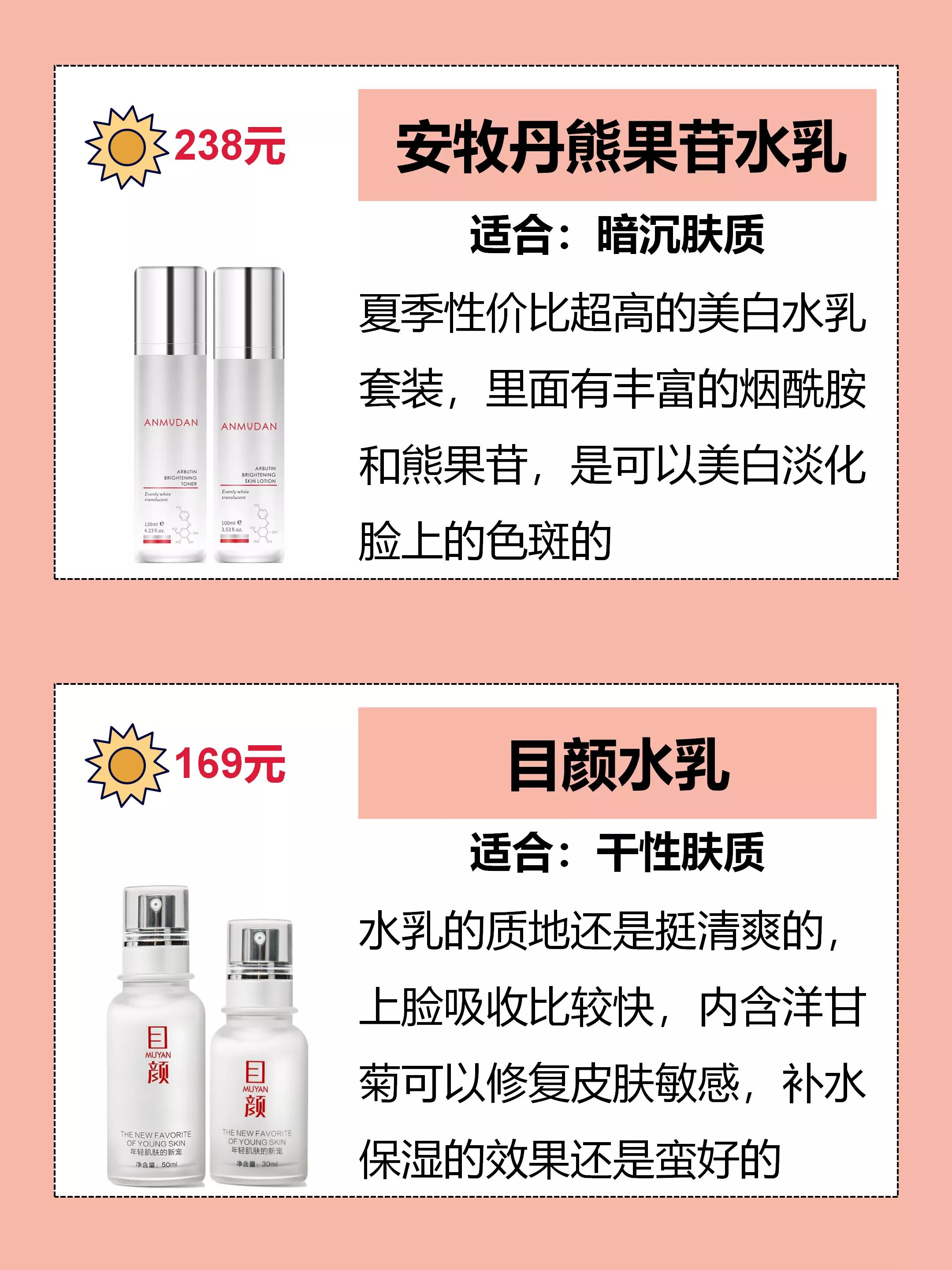 平价抗初老水乳套盒推荐,平价抗初老水乳推荐