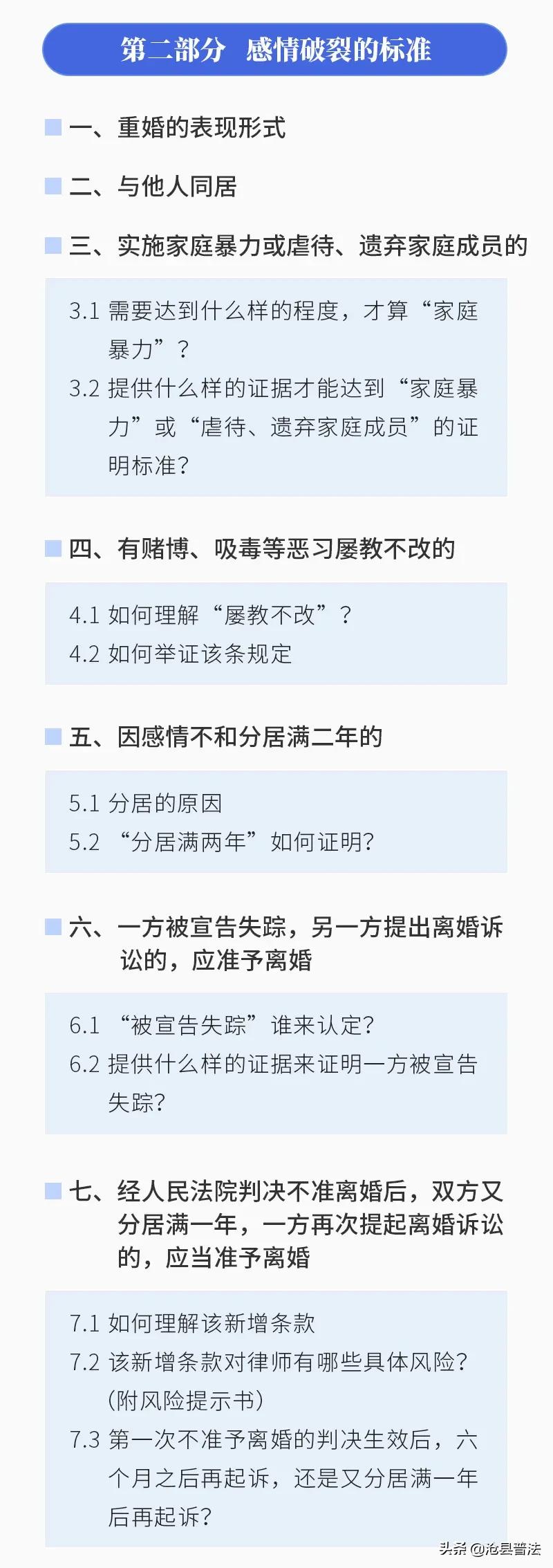 怎么证明夫妻感情彻底破裂,夫妻感情破裂如何起诉离婚