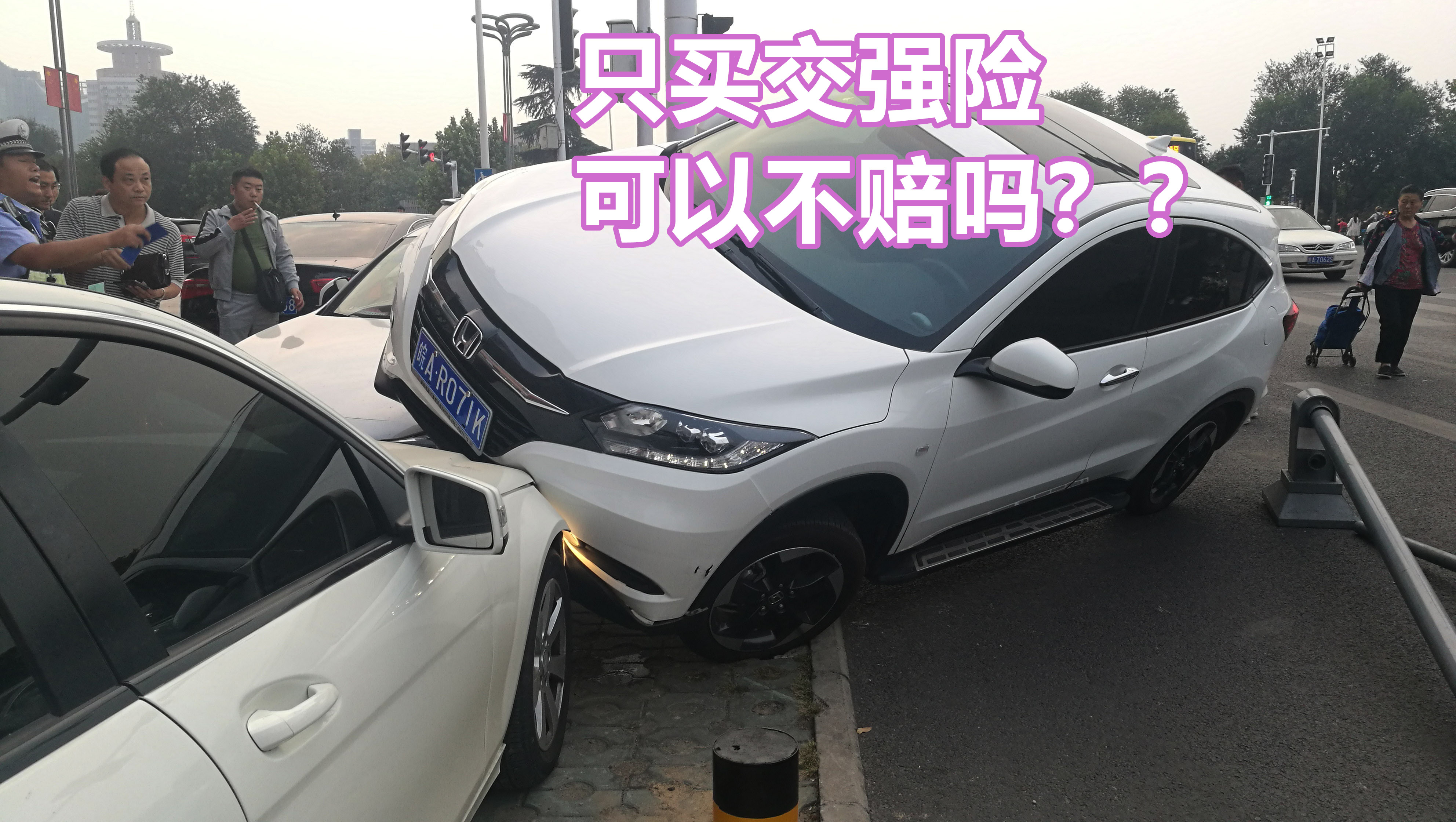 只交交强险出事故怎么赔,只买交强险出车祸能赔吗