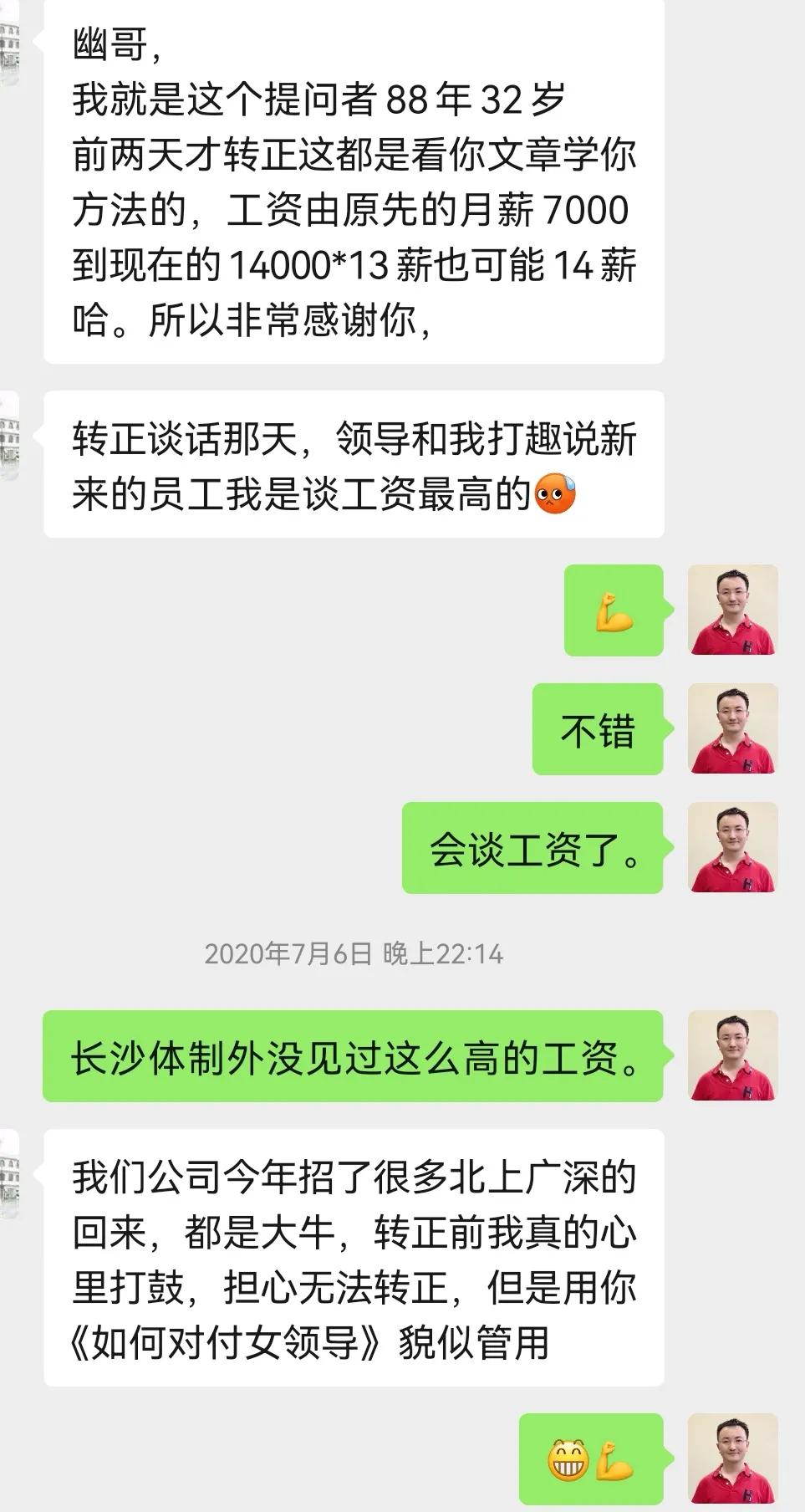 长沙的工资怎么样,长沙社工工资待遇