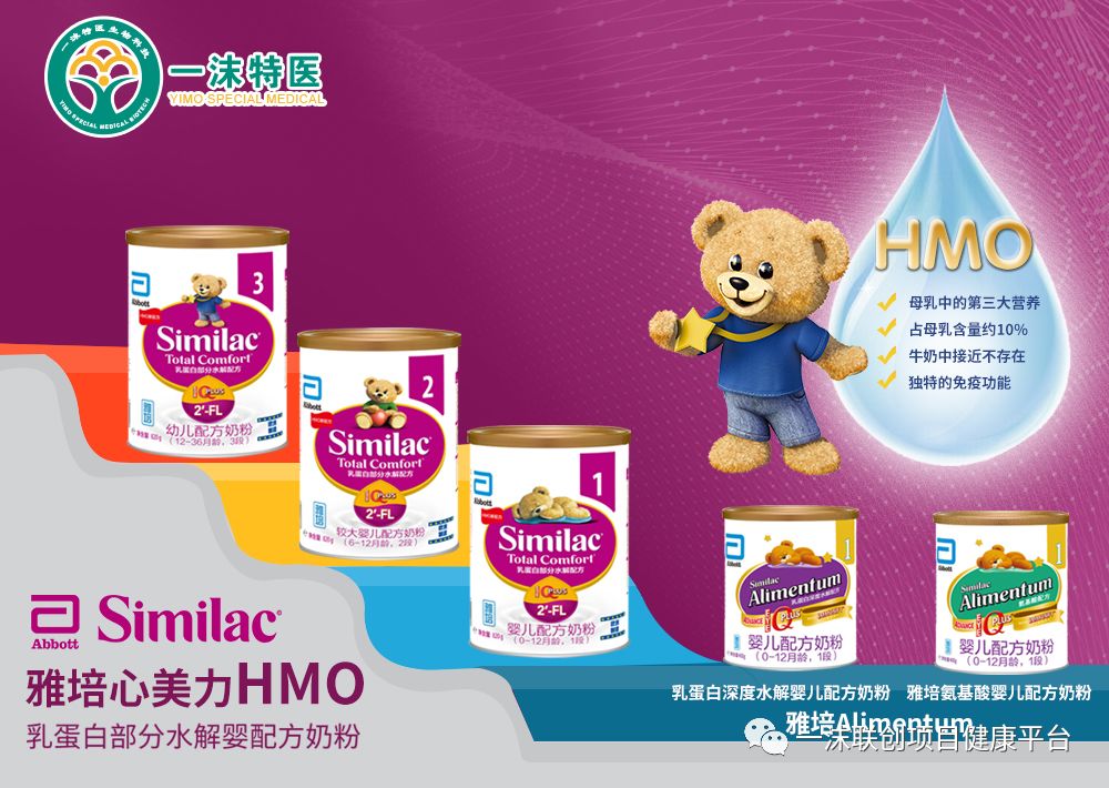 雅培hmo适度水解配方,雅培hmo适度水解奶粉配料
