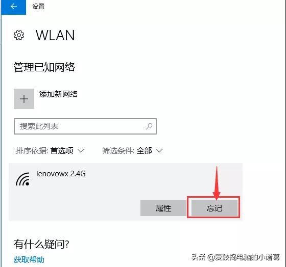 电脑能连上wifi连不上热点,为什么手机可以连上wifi电脑不行