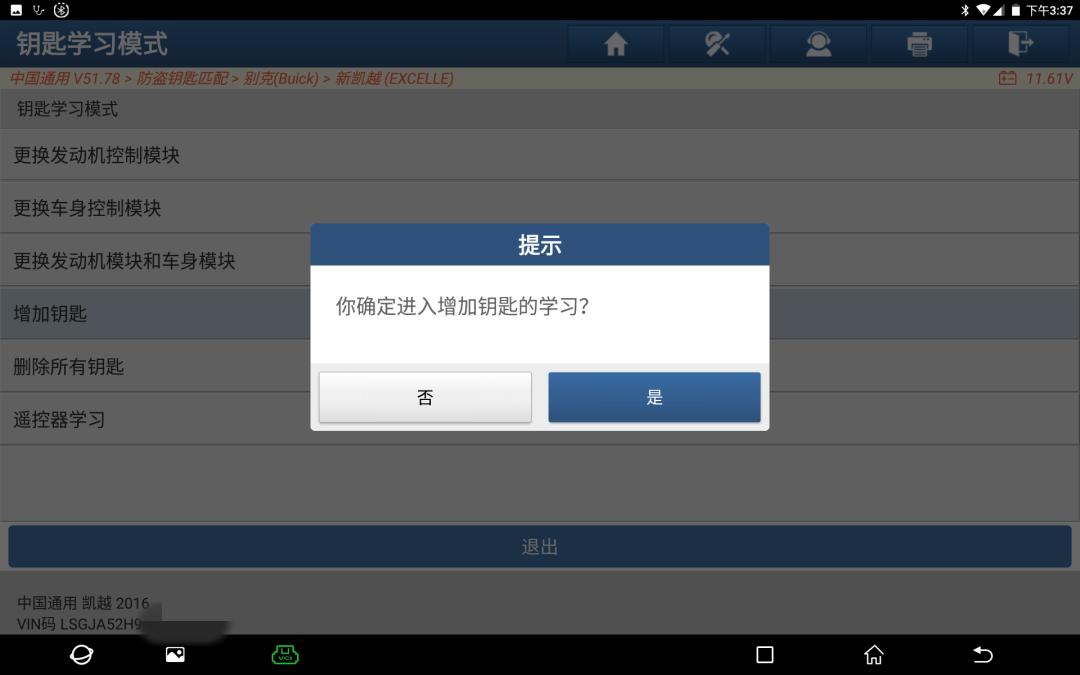 别克凯越遥控器接收盒在哪里安装,别克凯越遥控器钥匙价格