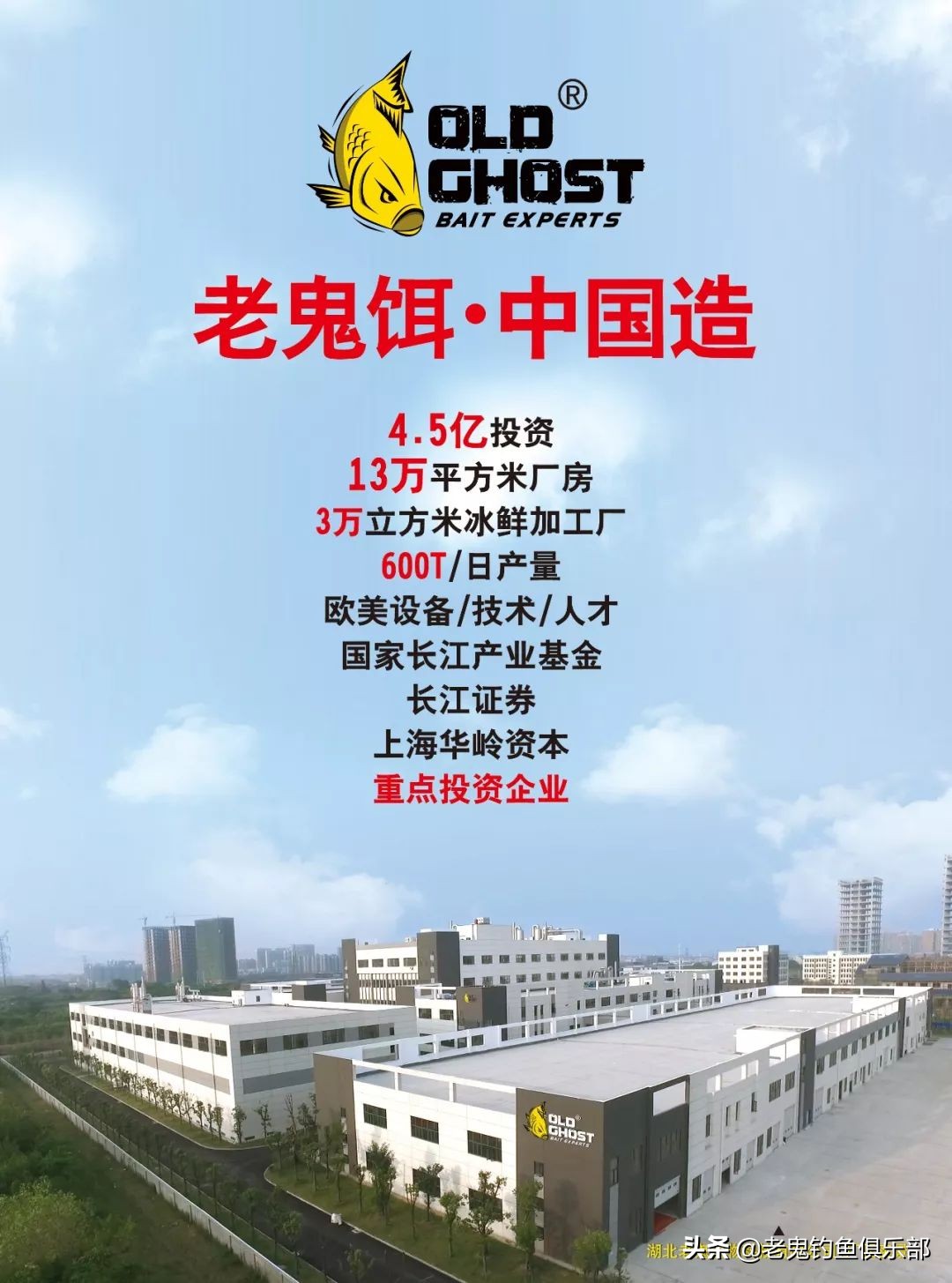 老鬼狂拉系列饵料,老鬼大板鲫狂拉测评