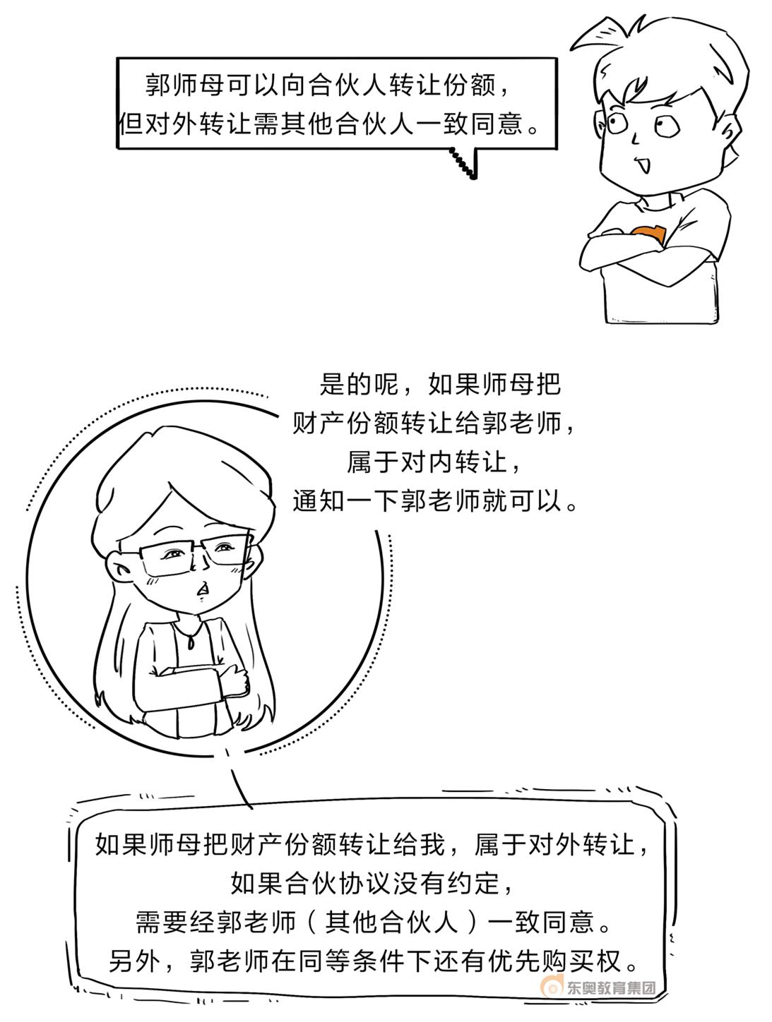 东奥会计官网中级网课,东奥会计官网初级会计网课