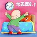 关于端午节你知道多少,关于六一儿童节你知道些什么