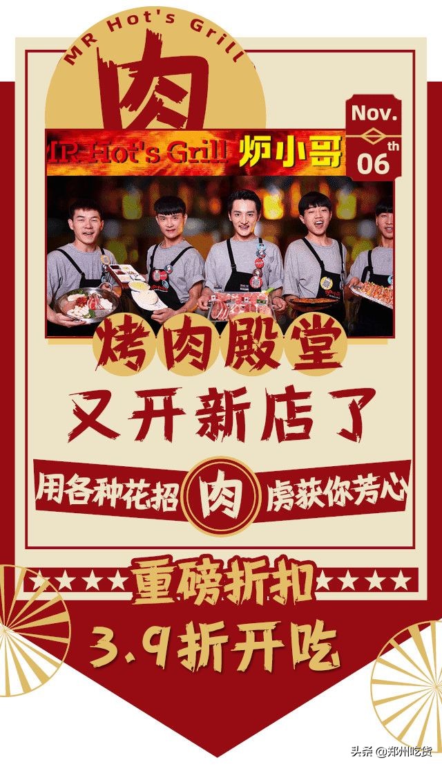 炉小哥烤肉yoyopark店,炉小哥yoyopark店团购