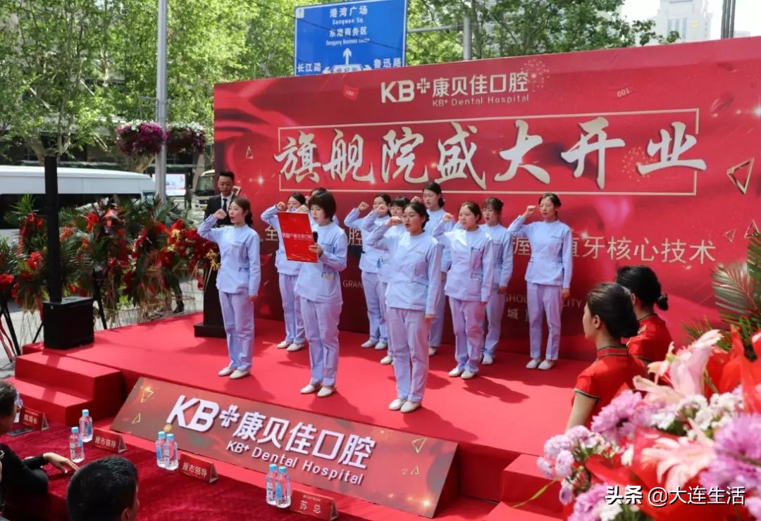 大连康贝佳口腔中山店在哪里,大连市康贝佳口腔人民路