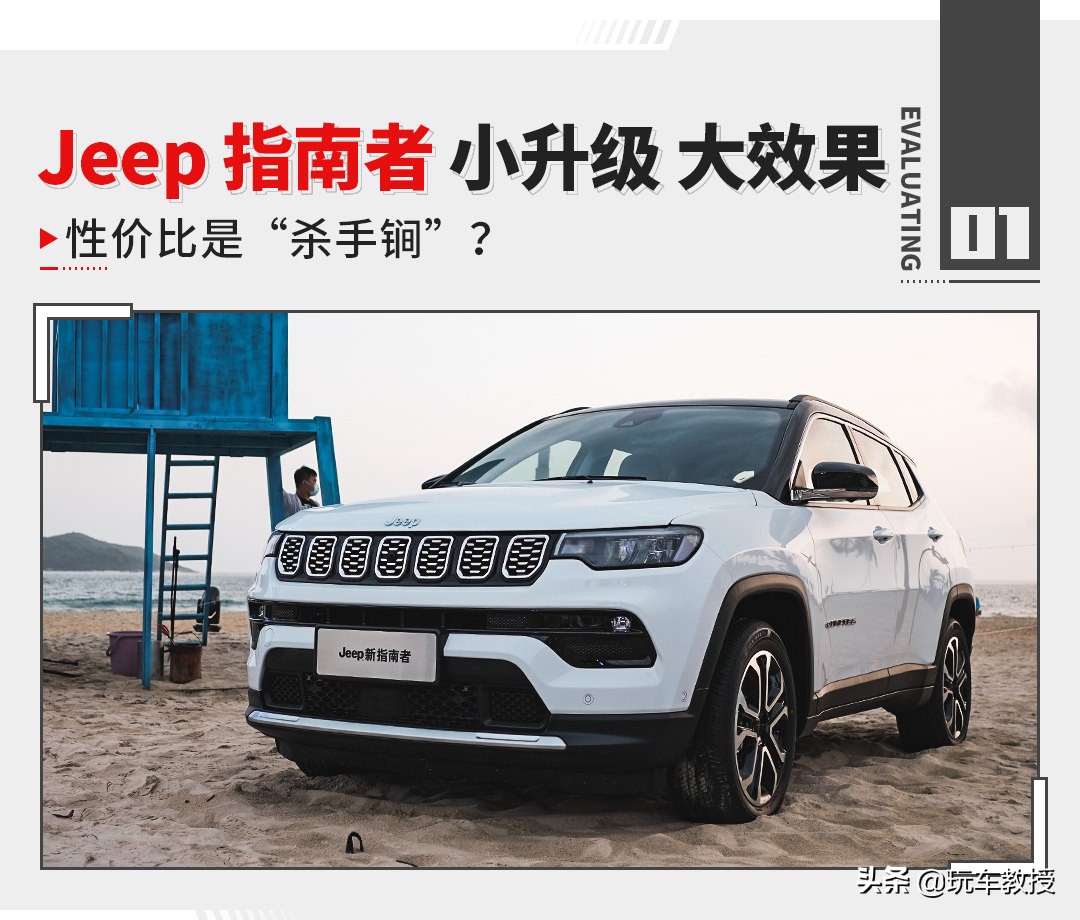 jeep指南者2020有什么优惠,13款jeep指南者2.4二手值得买吗