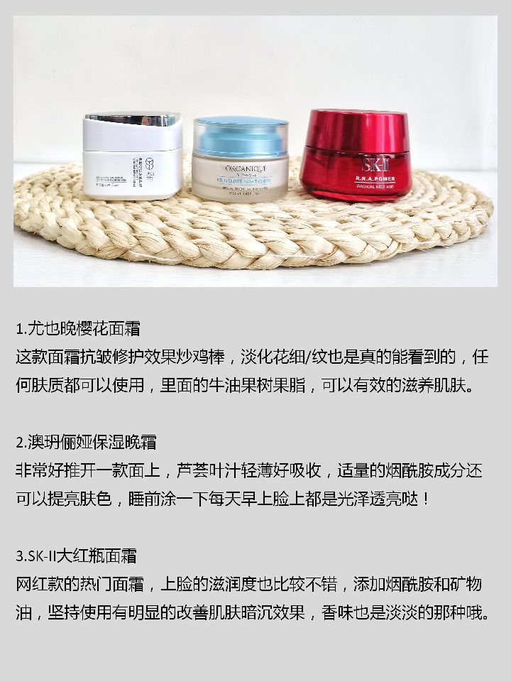 超强美白面霜,希思黎黑玫瑰面霜和sk2面霜哪个好