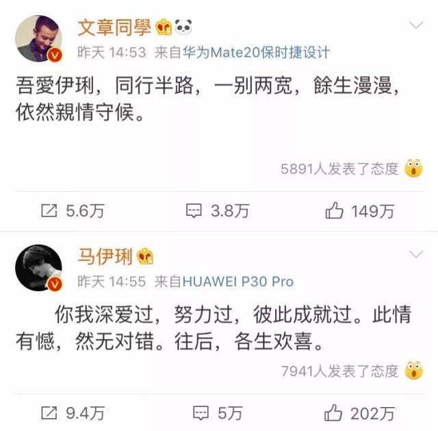 周一见文章姚笛,马伊琍文章什么时候出现的周一见