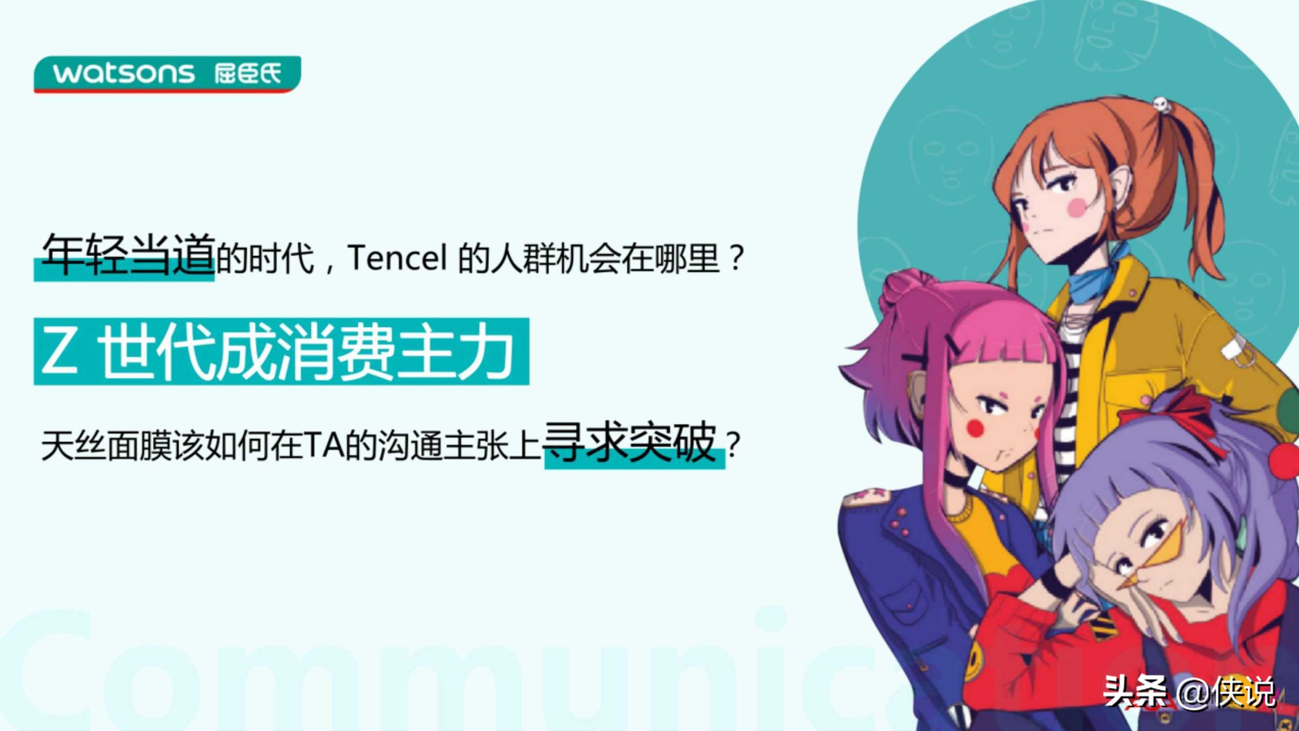 美妆面膜带货,屈臣氏纳豆锁水细致天丝面膜