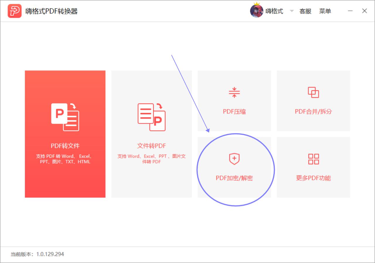 pdf文件加密了怎么免费解密,怎么用解密文件来解密pdf文件