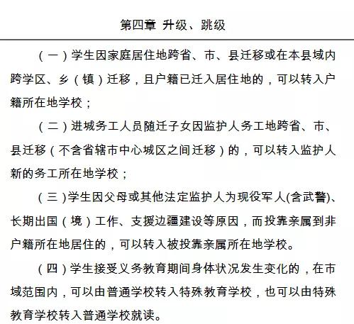 转学新学校迟迟不办理转学手续,怎样办转学