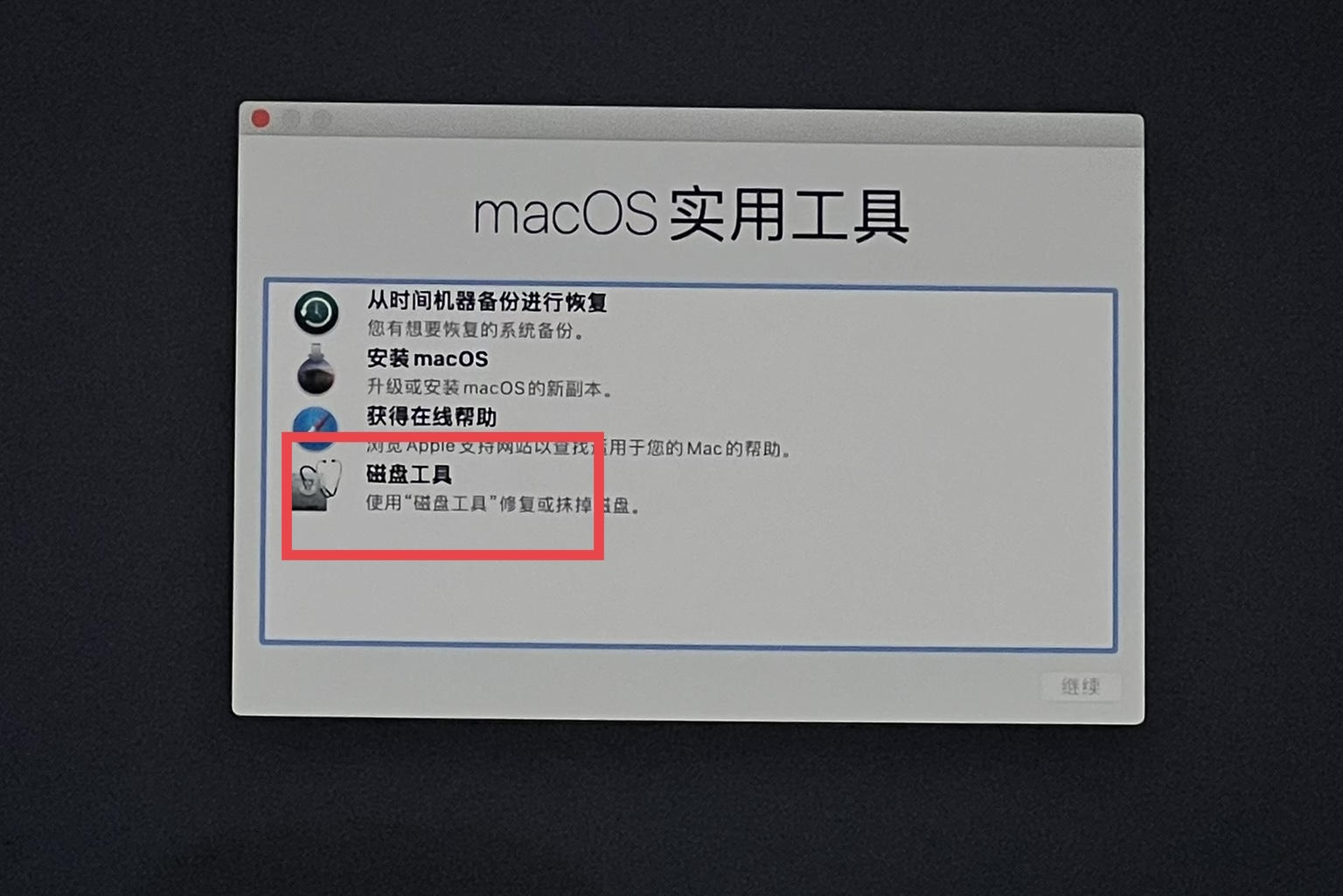 mac2107怎么用u盘重装系统,mac笔记本如何用u盘重装系统教程