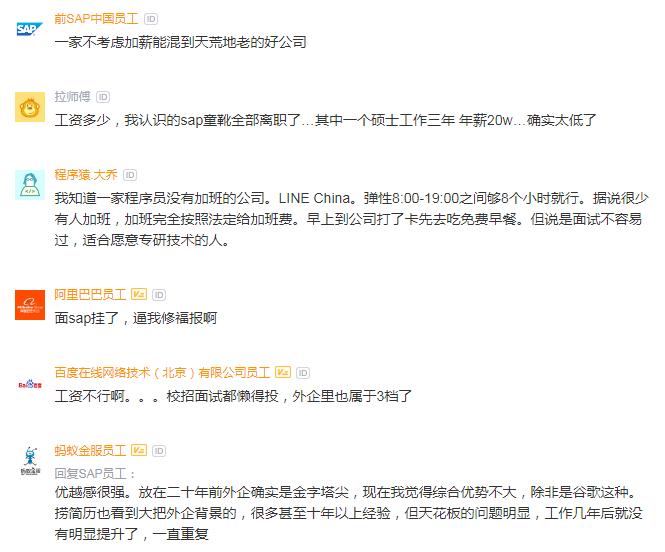 sap鍏徃鍛樺伐,sap澶栦紒鐪熷疄鎰熷彈