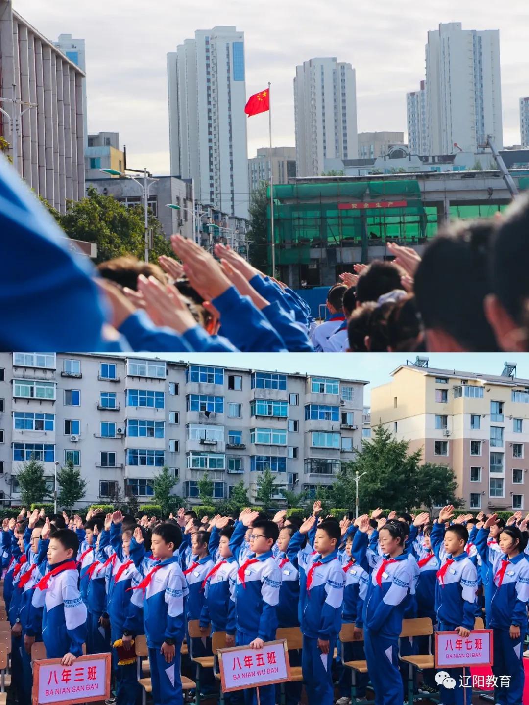 梦想起航未来可期辽阳市第二中学2020-2021开学典礼纪实