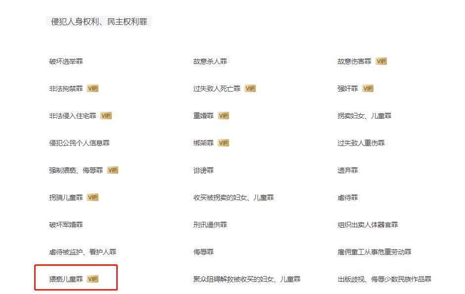 猥亵儿童罪和猥亵罪数罪并罚,上海周某某判刑了吗
