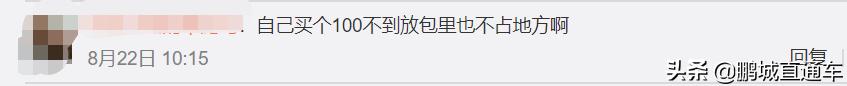 @深圳人共享充电宝大涨价，从1元到8元！涨幅高达700%