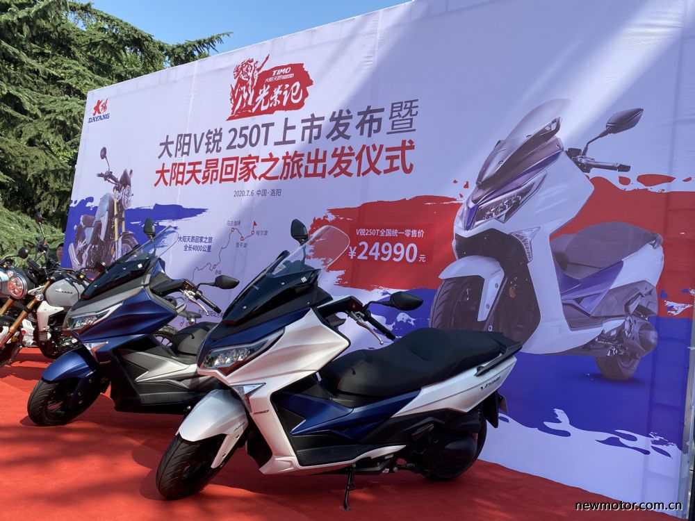 v锐250t新车价格,大阳v锐250售价