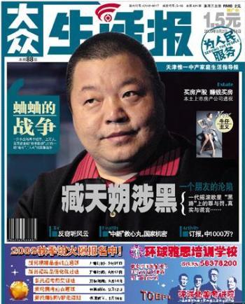 臧天朔摇滚经典合集,摇滚臧天朔