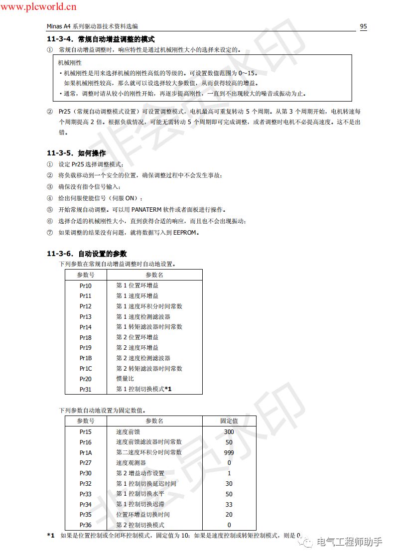 松下a4伺服进入jog模式,松下a4伺服怎么接线
