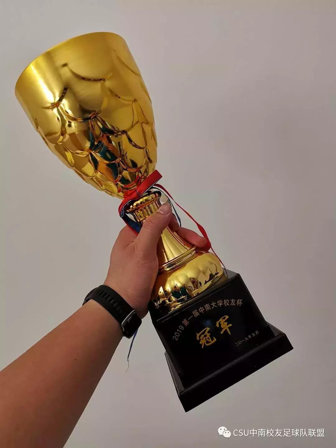 中南大学足球比赛结果,校友杯足球赛