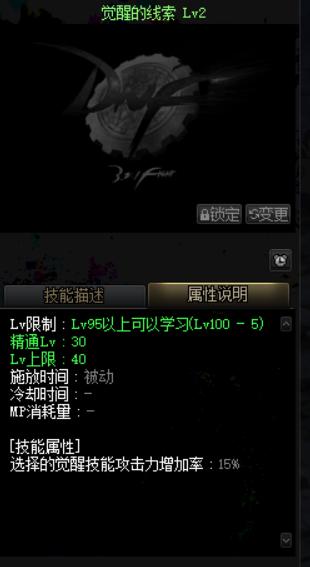 dnf100级觉醒任务在哪里,dnf100级三次觉醒任务在哪