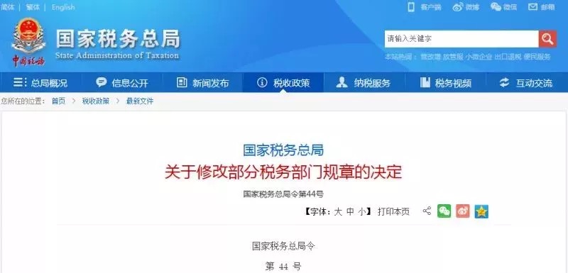 如何申请个体户税务征收方式,北京税务个体工商户核定征收