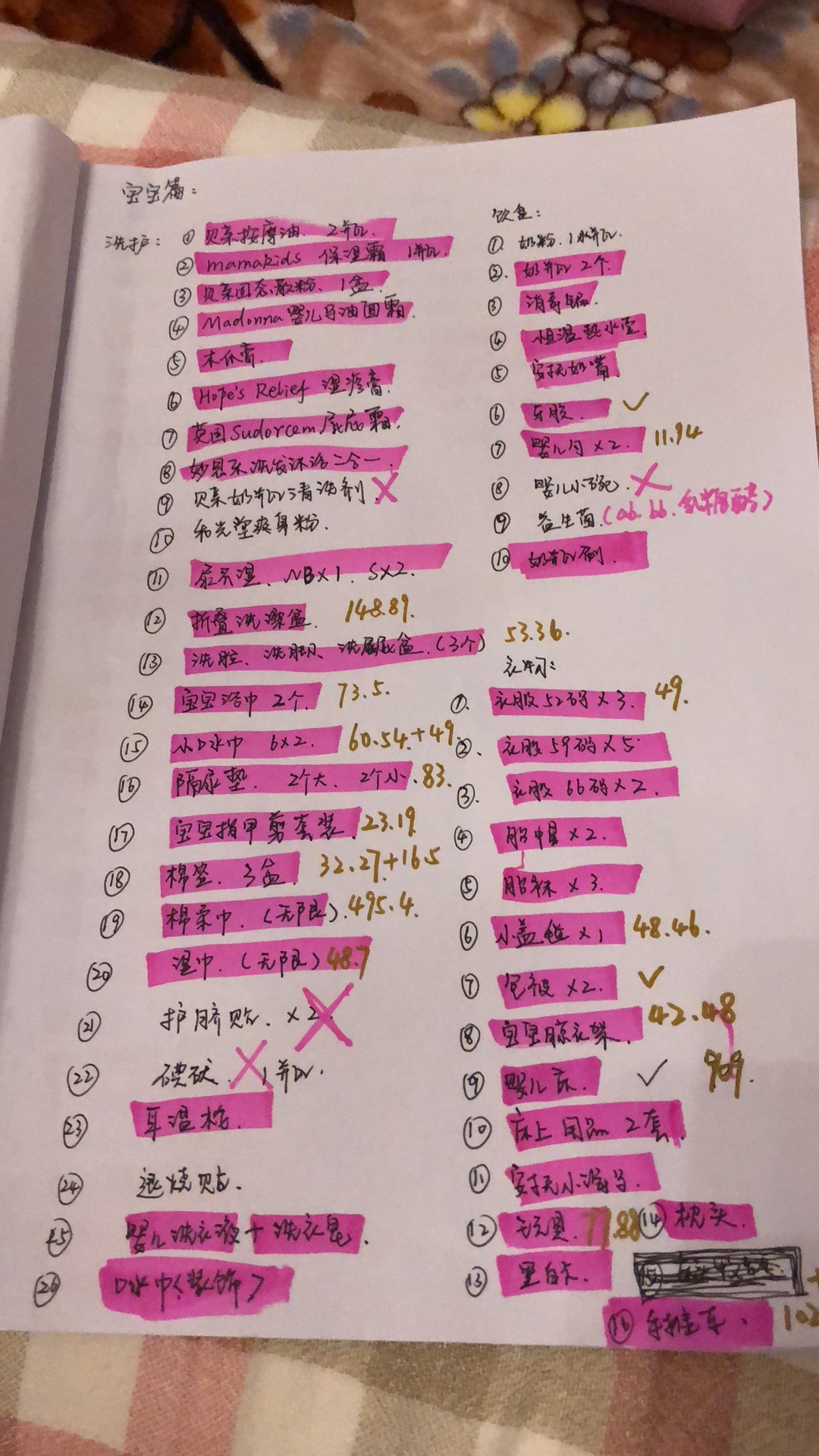 双十一来了，待产包赶快备起来